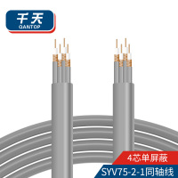 千天(QANTOP)两兆2M线同轴E1电缆射频线SYV-75-2-1 单屏蔽DDF信号线4芯 100米QT-SYV4-1