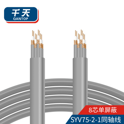 千天(QANTOP)两兆2M线同轴E1电缆射频线SYV-75-2-1 单屏蔽DDF信号线8芯 10米QT-SYV8