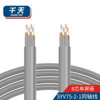 千天(QANTOP)两兆2M线同轴E1电缆射频线SYV-75-2-1 单屏蔽DDF信号线8芯 100米QT-SYV8-1