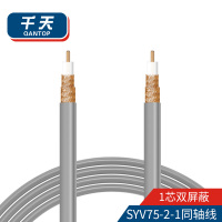 千天(QANTOP)两兆2M线同轴1E电缆射频线SYV-75-2-2双屏蔽DDF信号线1芯 100米QT-SYVS1-1