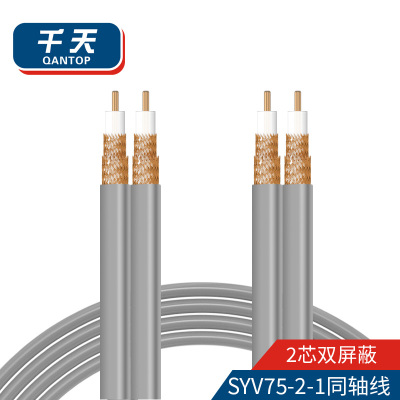 千天(QANTOP)两兆2M线同轴1E电缆射频线SYV-75-2-2双屏蔽DDF信号线2芯 100米QT-SYVS2-1