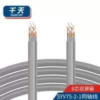 千天(QANTOP)两兆2M线同轴1E电缆射频线SYV-75-2-2双屏蔽DDF信号线8芯 100米QT-SYVS8-1