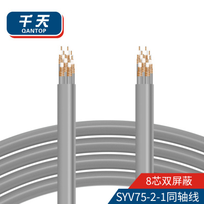 千天(QANTOP)两兆2M线同轴1E电缆射频线SYV-75-2-2双屏蔽DDF信号线8芯 100米QT-SYVS8-1