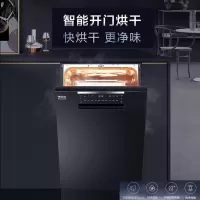 海尔(Haier) 洗碗机 EYW100266BKDU1(单位:架)(BY)