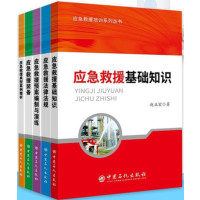 消防系列书籍_2020b1009500