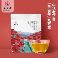 九芝堂红豆薏米芡实赤小豆薏仁女性男性养生茶叶调理肠胃健脾花茶