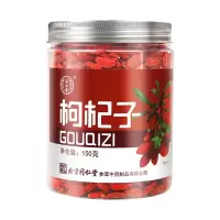 同仁堂枸杞子150g宁夏中宁苟杞可搭菊花茶男肾红构纪红枣泡水茶