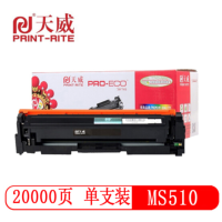 天威LEXMARK-MS510/610 专业装 黑超高容量粉盒 带芯片