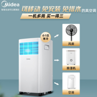 美的(Midea)移动空调小1匹单冷 家用厨房一体机免安装便捷立式空调 KY-15/N7Y-PHA