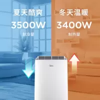 美的(Midea)移动空调冷暖1.5匹变频 家用厨房一体机空调免安装免排水 KYR-35/BP3N8Y-PT