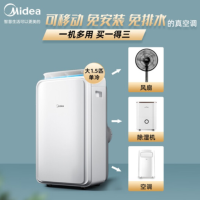 美的(Midea) 移动空调大1.5匹单冷 家用厨房一体机免安装便捷立式空调KY-35/N1Y-PD3