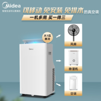 美的(Midea)移动空调单冷一体机大1匹 家用厨房空调免安装免排水 KY-26/N7Y-PQ