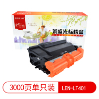 莱盛光标 LSGB-LEN-LT401粉盒适用LENOVO LJ-4000D/4000DN/5000DN