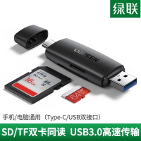 绿联 CM304 SD+TF二合一3.0读卡器 黑色