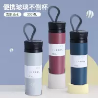 婴侍卫 便携玻璃 不倒杯 300ML XC-275