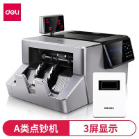 得力(deli)2126点钞机 (单位;台)(BY)