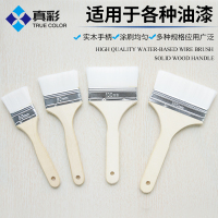 真彩 羊毛扫 5寸 水性羊毛刷(一把装)