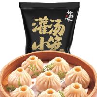 好拾味 苏式灌汤猪肉小笼包 早餐点心速冻面食1.2kg约40只