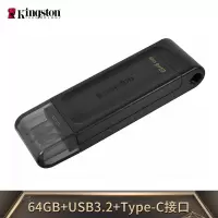 金士顿(KINGSTON)U盘 DT50 64G 个