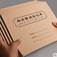 图 书/档 案室出 入借 阅登 记 册