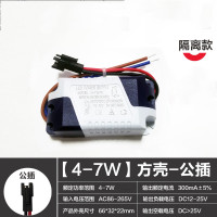 恒流驱动电源筒灯射灯启动镇流器吸顶灯整流变压器 4-7W 10个装