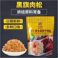 肉松 150g/包