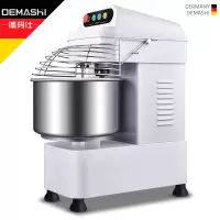 德玛仕(DEMASHI)双动双速和面机HS50A