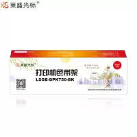 莱盛光标 LSGB-DPK750-BK 色 带架 适用于 FUJITSU DPK750/760 (3支)