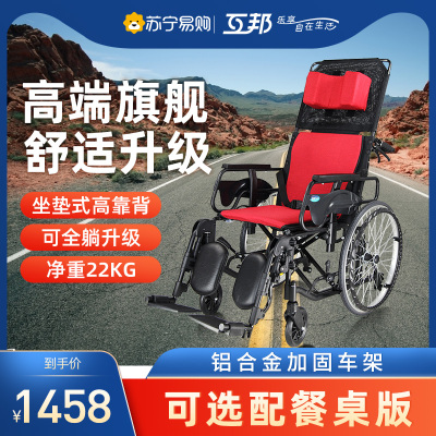 互邦轮椅老人多功能轮椅折叠轻便小代步超轻铝合金辅助医疗器械L45