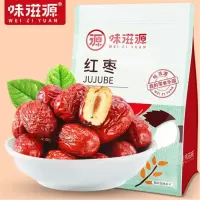 味滋源 和田大红枣 500g*2袋