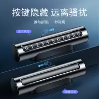 企购优品 汽车临时停车号码牌