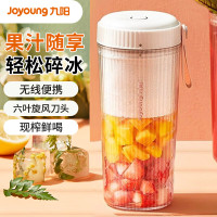 九阳(Joyoung)榨汁机便携 家用多功能迷你自动果汁机小型料理机充电随行搅拌杯 L3-LJ520 粉色