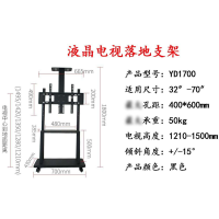 液晶电视落地支架YD1700适用32-70寸