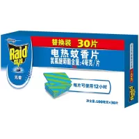 电热蚊香片(无味）30片/盒