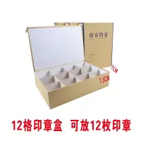 渝银河 印章档案盒10cm厚/12格/内格7cm*7cm(个)