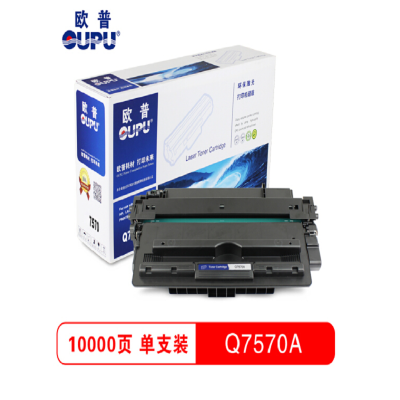 欧普(oupu)70A硒鼓适用7570 HP LaserJet M5035mfp/M5025mfp Printers