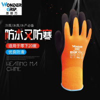 给力多 ThermoPlus防寒防水作业手套WG-338橙色(单位:双)