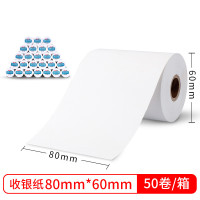 热敏纸小票纸80*60mm 27米/卷 50卷/箱