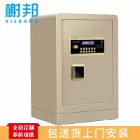 榭邦 品质保险柜 密码柜家用保险箱70cm保险柜 卡其金保险柜