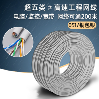公牛(bull) 超五类网线电脑宽带网络线 无氧铜 工程网线305米(计价单位:件)