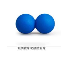 速新筋膜球(花生状) 按摩球 健身球 花生球蓝色SX-JMQ100