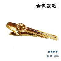 西服领带夹金色武款