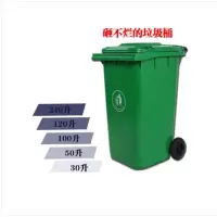 垃圾桶 加厚 240L 绿色(个) 新