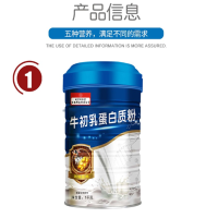 疆晟缘蛋白粉1000g*2复合氨基酸（单位：套）