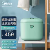 美的家用小型紫外线烘干机内衣裤高温杀菌消毒盒子 MH-DXG01