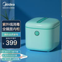 美的(Midea)内衣消毒盒带烘干机二合一紫外线杀菌玩具用品内裤烘干盒 MH-DXG02