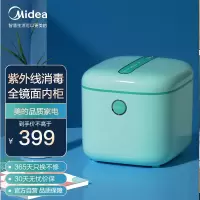 美的(Midea)内衣消毒盒带烘干机二合一紫外线杀菌玩具用品内裤烘干盒 MH-DXG02