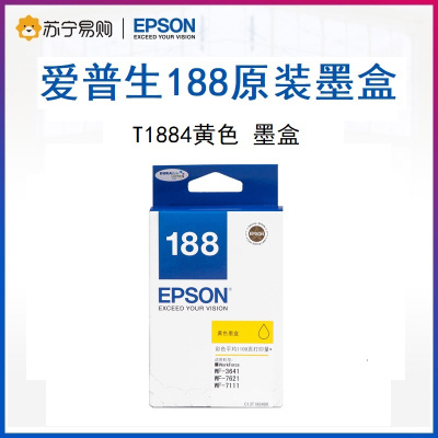 爱普生 EPSON188墨盒 WF-7111 WF7621 WF7218 WF7728 WF3641 T1884黄色