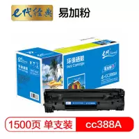 e代经典 cc388A 硒鼓易加粉 适用惠普88A 388A m1136 M1216 p1108 p1007 p1008