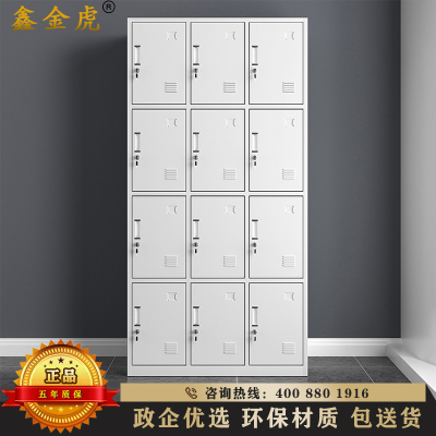 鑫金虎(XIN JIN HU) 十二门更衣柜加厚款更衣柜 多门储物柜 存包柜 其它金属更衣柜